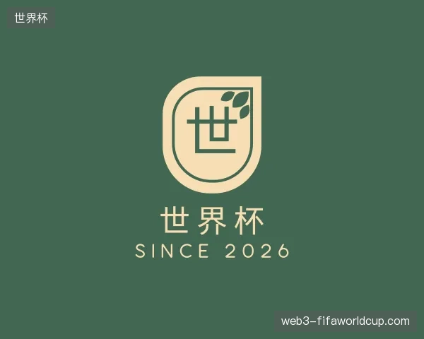 初识世界杯官方入口